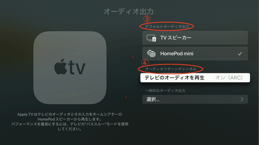 apple tv airplay ストア スピーカー